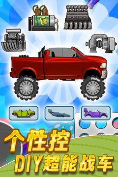 登山賽車2