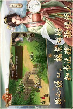 蜀漢傳臥龍篇