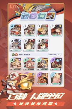 伊甸之戰