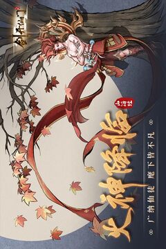 劍開仙門