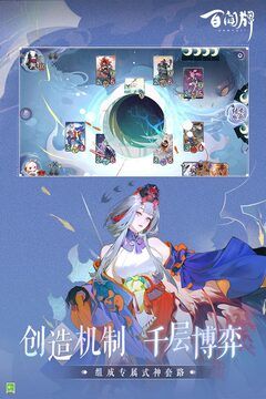 陰陽師：百聞牌