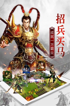 權御三國