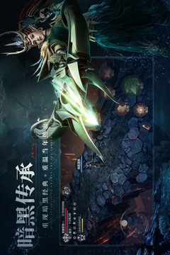 黑暗之潮：契約