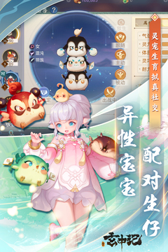 玄中記
