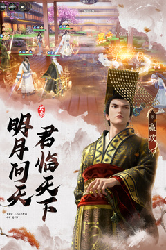 秦時明月：滄海