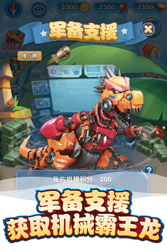我的恐龍