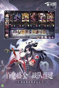 陰陽師：百聞牌