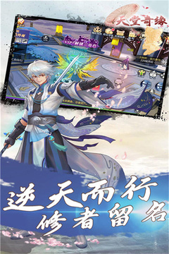 天堂奇緣