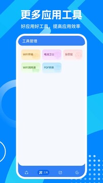 app下載