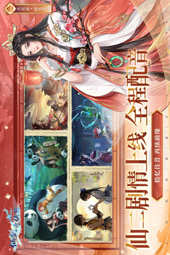 新仙劍奇?zhèn)b傳之揮劍問情