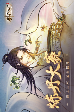 劍開仙門