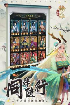 一起來(lái)修仙