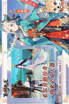 百川鑄魂錄