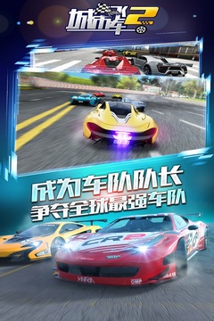 城市飛車(chē)2