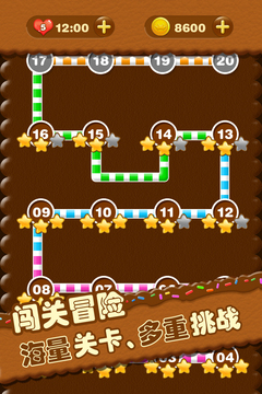 糖果連線
