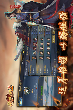 戰(zhàn)棋三國(guó)2