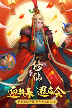 一起來(lái)修仙