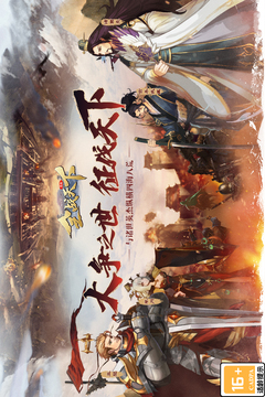 全戰天下