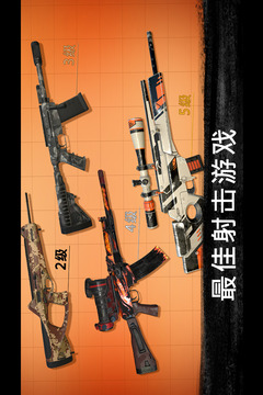 狙擊行動(dòng)：代號(hào)獵鷹