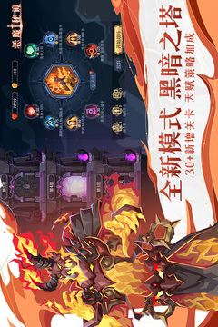 惡魔秘境