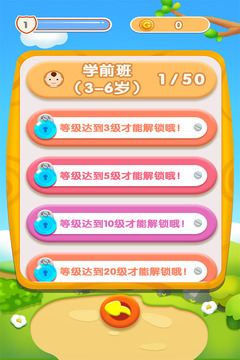 寶寶開心接水管