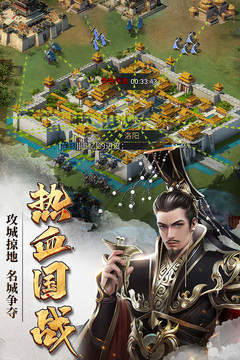 七雄爭霸手機頁游
