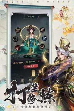 一起來(lái)修仙