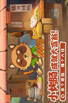 織夢森林