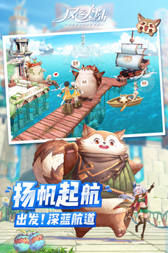 風(fēng)之大陸
