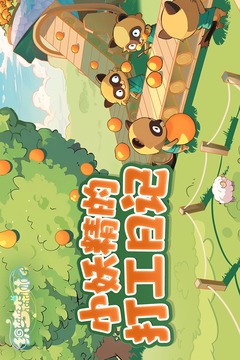 織夢森林