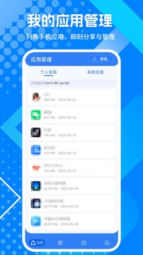 app下載