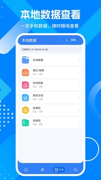 app下載