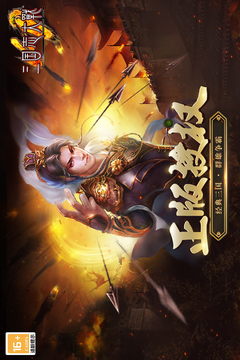 三國志大戰