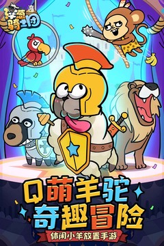 洋蔥騎士團