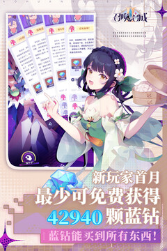 召喚與合成2