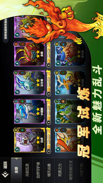 黎明對決