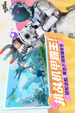 創造吧！我們的星球