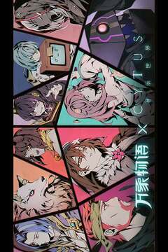 萬象物語