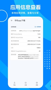 app下載