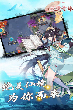 天堂奇緣