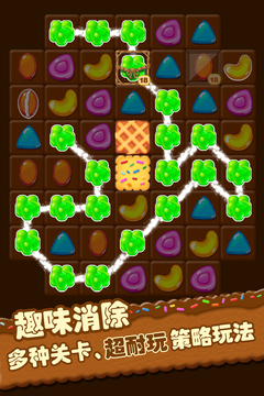 糖果連線