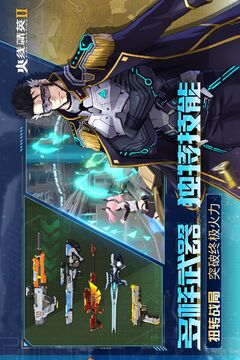 火線精英2