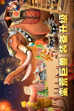 侏羅紀(jì)軍團(tuán)