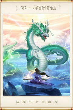 神獸養成記