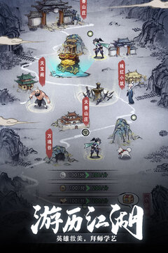 九州江湖情