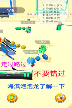 海濱泡泡龍