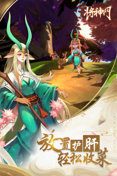 將神門