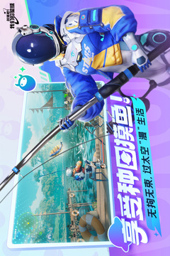 創造吧！我們的星球