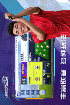 夢想足球