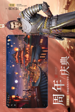 不良人3